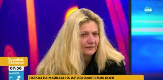 39 дни след изчезването на Емил Боев все още няма и следа