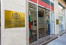 Изпочупиха и ограбиха българския културен център в Скопие