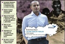 Повдигнаха обвинение в измама на „българския вълк от Уолстрийт“
