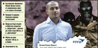 Повдигнаха обвинение в измама на „българския вълк от Уолстрийт“