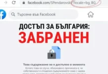 Македонският президент блокира фейсбук профила си за България