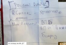 Ето записите и документите на групата, която готвела отстраняване на магистрати и полицаи (Снимки и Видео)