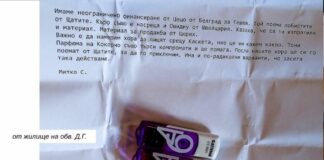 Истината за съдебната реформа – трябва да се намерят „хора, които да пищят“ срещу Гешев и „наши хора“ от Щатите, „за да го приключим“