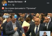 ГЕРБ пусна предизборния си клип-Да спрем фалшивата „Промяна“ (Видео)