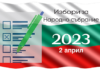 Ден за размисъл преди парламентарните избори