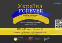 Български художници с безпрецедентна благотворителна изложба в помощ на Украйна