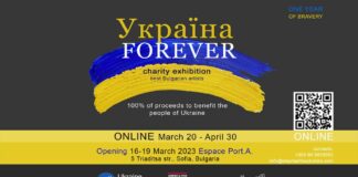 Български художници с безпрецедентна благотворителна изложба в помощ на Украйна
