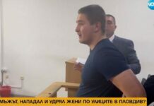 Млад мъж напада без причина жени по улиците в Пловдив