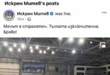Искрен Митев от „промяната“ нарича публиката на баскетболен мач „тълпа“, после смени поста си