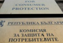 Служителите на Комисията за защита на потребителите излизат на стачка