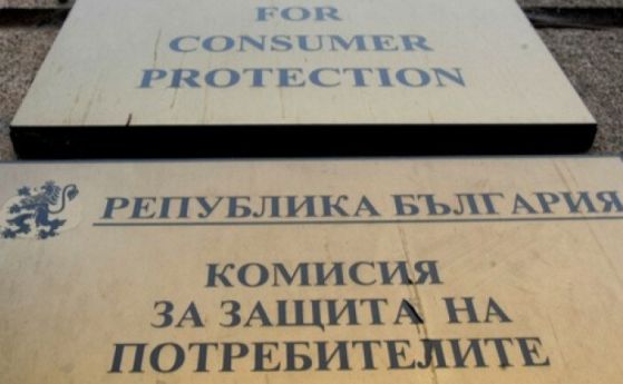 Служителите на Комисията за защита на потребителите излизат на стачка