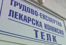 Разкриха десетки мними пенсионери с фалшиви решения за ТЕЛК в Разградско