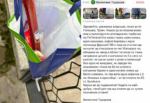 Скандал! ПП-ДБ агитират хората в Троян с торбички със салам, лютеница и вафли, окачени на вратите им