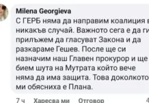 Джендърменско споразумение