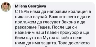 Джендърменско споразумение