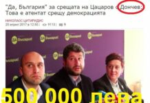 Един медиен и газов олигарх налива 500 000 лева официално в кампанията на най-демократичната мегакоалиция на света и всичко е нормално