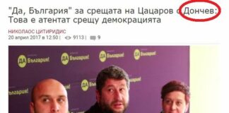 Един медиен и газов олигарх налива 500 000 лева официално в кампанията на най-демократичната мегакоалиция на света и всичко е нормално