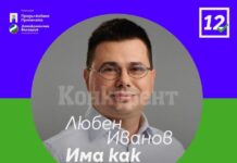 Видинската община Грамада се оказа отново „крепост“ на ПП-ДБ, коалицията печели изборите там с мнозинство