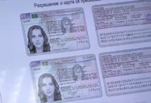 Започват да издават новите лични карти с чип в края на 2023 година