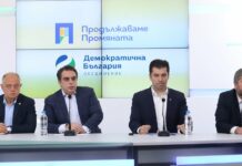 Пресконференцията на ПП-ДБ – жалка картинка! Политически лилипути, които блокират държавата
