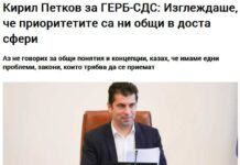 Само за един ден в Парламента Бойко Борисов въведе ред