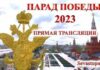Никога не съм виждал по-беден парад за 9 май в Москва
