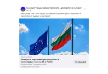 ПП-ДБ, които осигуриха втори мандат на Радев, сега оглавиха протеста срещу него