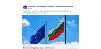 ПП-ДБ, които осигуриха втори мандат на Радев, сега оглавиха протеста срещу него