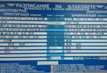 Разписанието на влаковете вече ще е достъпно във Вайбър