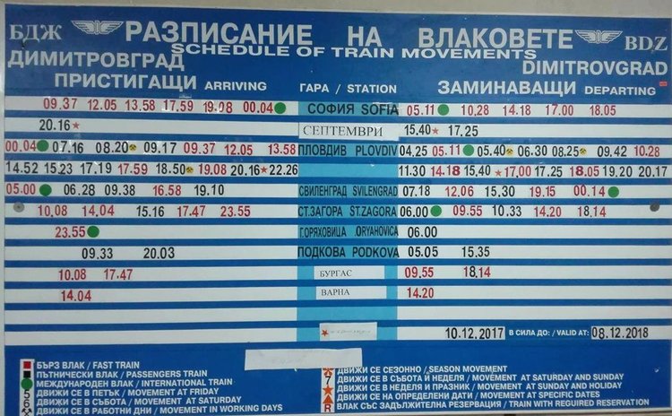 Разписанието на влаковете в България вече ще е достъпно във Вайбър