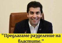 Да кажеш, че предлагаш разделение на властите, е все едно да кажеш, че Земята се върти около Слънцето