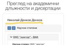 Лена Бориславова нарече по Нова телевизия Денков световноизвестен учен “в областта на физиката”. Ама той е химик