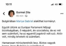 Шефката на ПЕС-жени: Поздравления, Мария Габриел, скоро ще бъдеш премиер