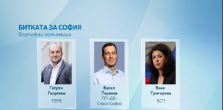 Възможните кандидати за кмет на София – Георги Георгиев /ГЕРБ/, Васил Терзиев /ПП-ДБ/, Ваня Григорова /БСП/
