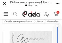 Кому е нужна тази дебилизация?