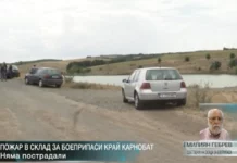 Екип от четирима следователи разследва взрива на склада за боеприпаси край Карнобат