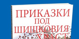 Скоро ще станат публично известни доста интересни факти от безобразията на служебното правителство през последните месеци