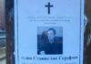 Полицията залови мъж, разлепил некролози на жив съдия