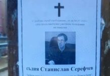 Има задържан за разлепените некролози на жив съдия