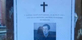 Има задържан за разлепените некролози на жив съдия
