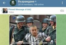 Еврейската организация „Шалом“ сезира прокуратурата за колаж на „Възраждане“