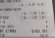 Семейство плати 650 лв. за три пържоли на морето