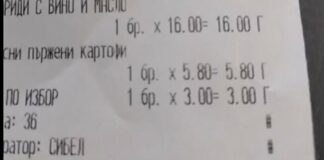 Семейство плати 650 лв. за три пържоли на морето