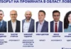 Новият областен управител на Ловеч сменил четири партии, уволнен дисциплинарно от НАП