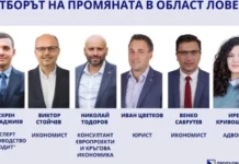 Новият областен управител на Ловеч сменил четири партии, уволнен дисциплинарно от НАП