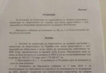 Делян Добрев и други депутати предлагат да продадем оборудването за АЕЦ „Белене“ на Украйна