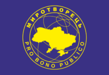 Вигенин в списък с враговете на Украйна в сайта „Миротворец“