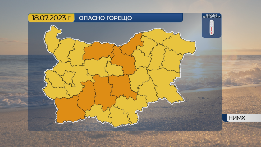 Жълт и оранжев код за опасно високи температури днес Ще бъде