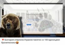 Руски хакери удариха сайта на Народното събрание заради БТР-ите за Украйна