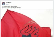 Пиарите на Васил Терзиев преписали девиза на Съюза на младите социалисти-СМС